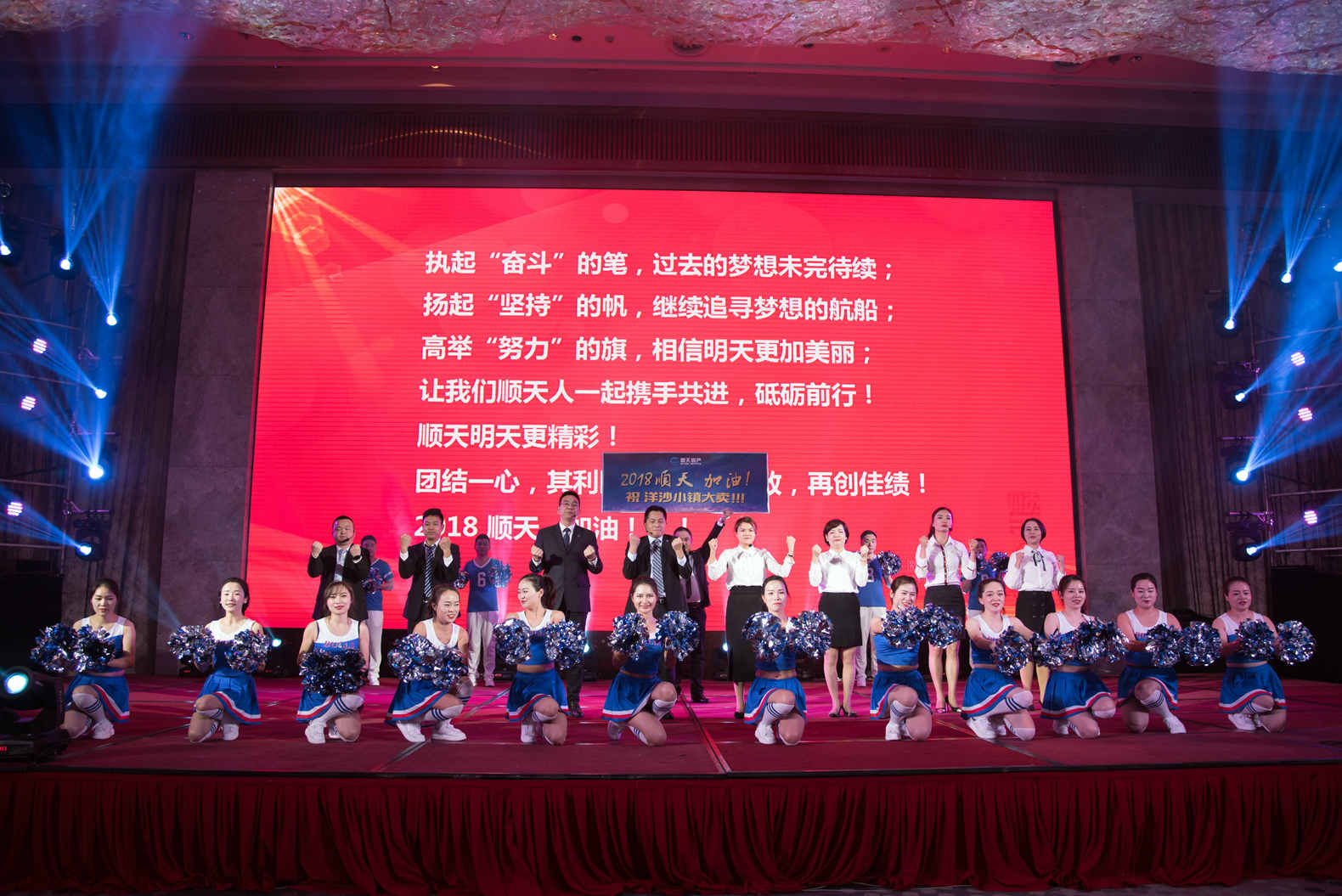 二等奖有氧舞《顺天加油》——房产公司_副本.jpg 二等奖有氧舞《顺天加油》——房产公司_副本.jpg